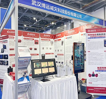 创新赋能防灾减灾 助力发展新质生产力——武汉博远减灾科技精彩亮相2025防灾减灾大会