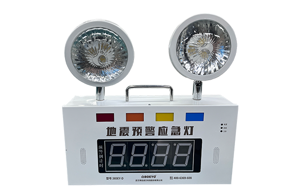 地震预警应急灯