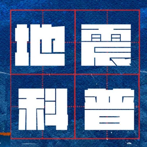 家用防灾应急包里放什么？看新国标