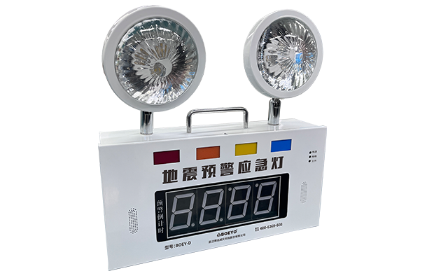 地震预警应急灯
