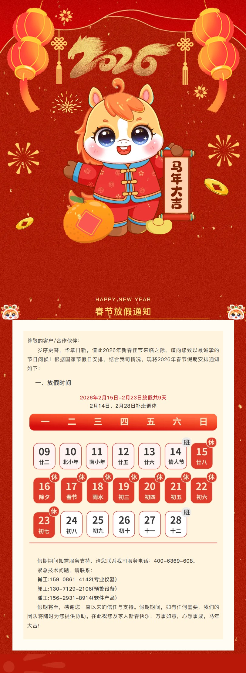 wechat_longscreenshot_2026-02-11_142830_775