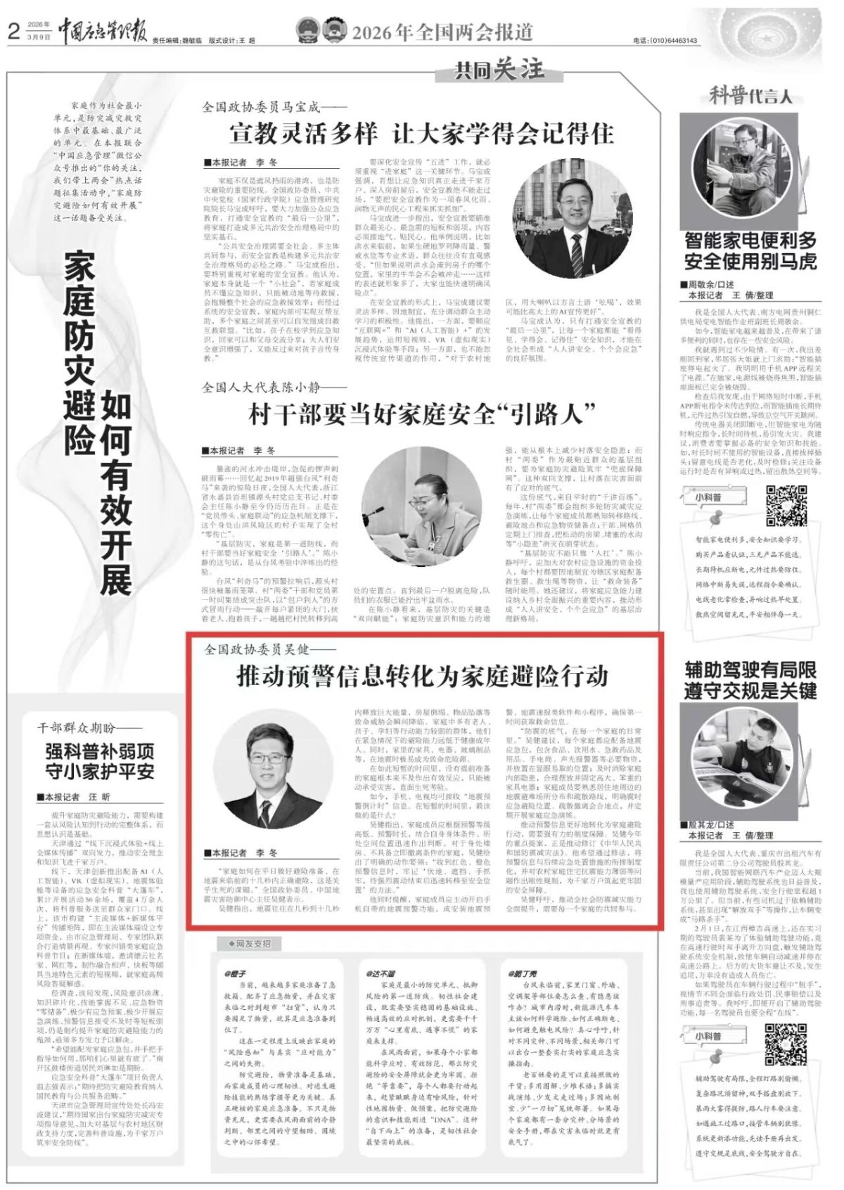 微信图片_2026-03-10_160246_804