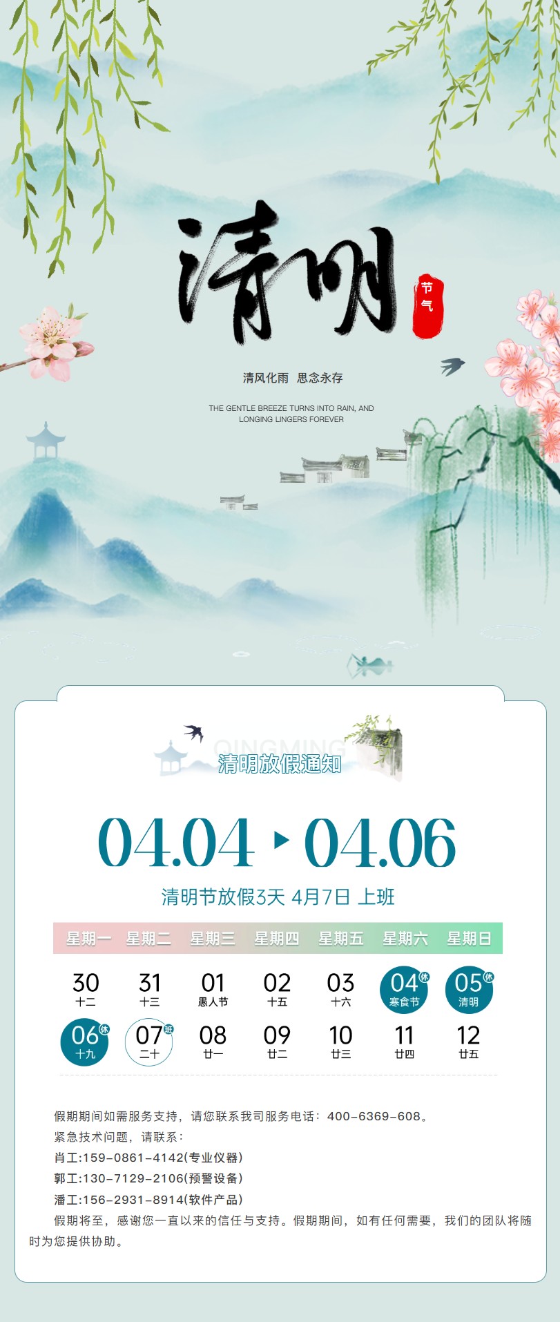 wechat_longscreenshot_2026-04-03_164215_828