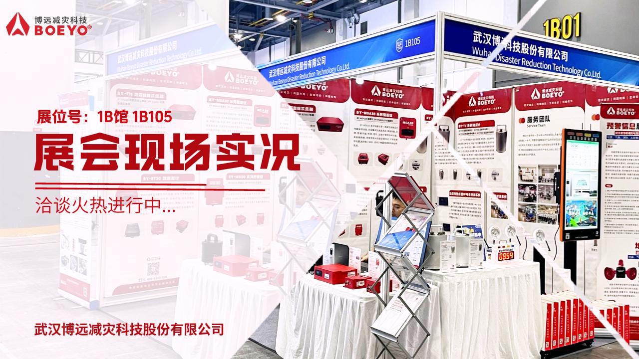 展会现场实况 | 洽谈火热进行中  我们在1B105展位,恭候您的莅临