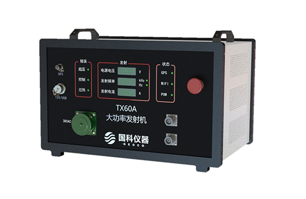 UltraEM Z5大地电磁仪