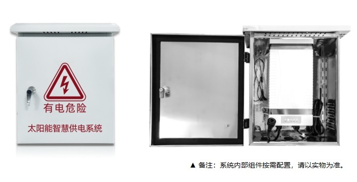 太阳能智慧供电1.png 太阳能智慧供电1.png