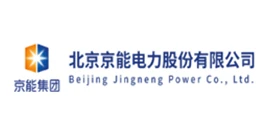 北京京能电力股份有限公司