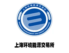 上海环境能源交易所