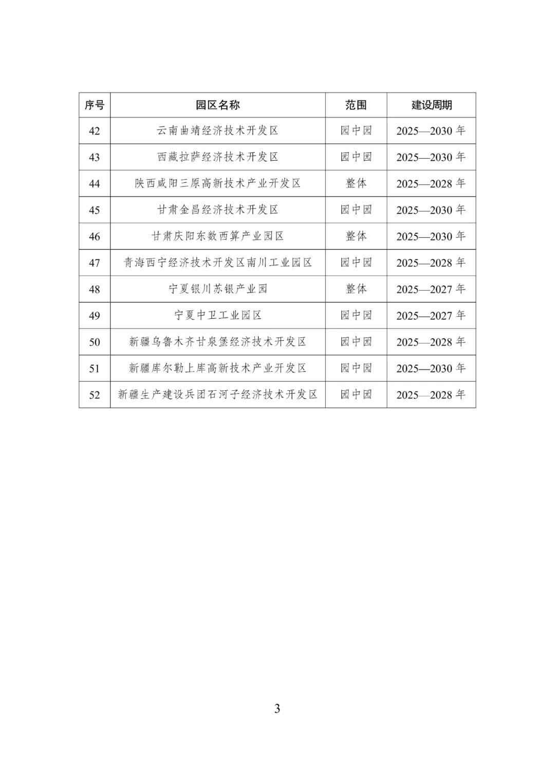 640?wx_fmt=jpeg&from=appmsg&tp=webp&wxfrom=5&wx_lazy=1#imgIndex=4