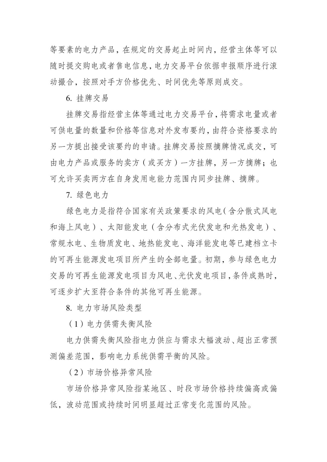 640?wx_fmt=jpeg&from=appmsg&tp=webp&wxfrom=5&wx_lazy=1#imgIndex=24