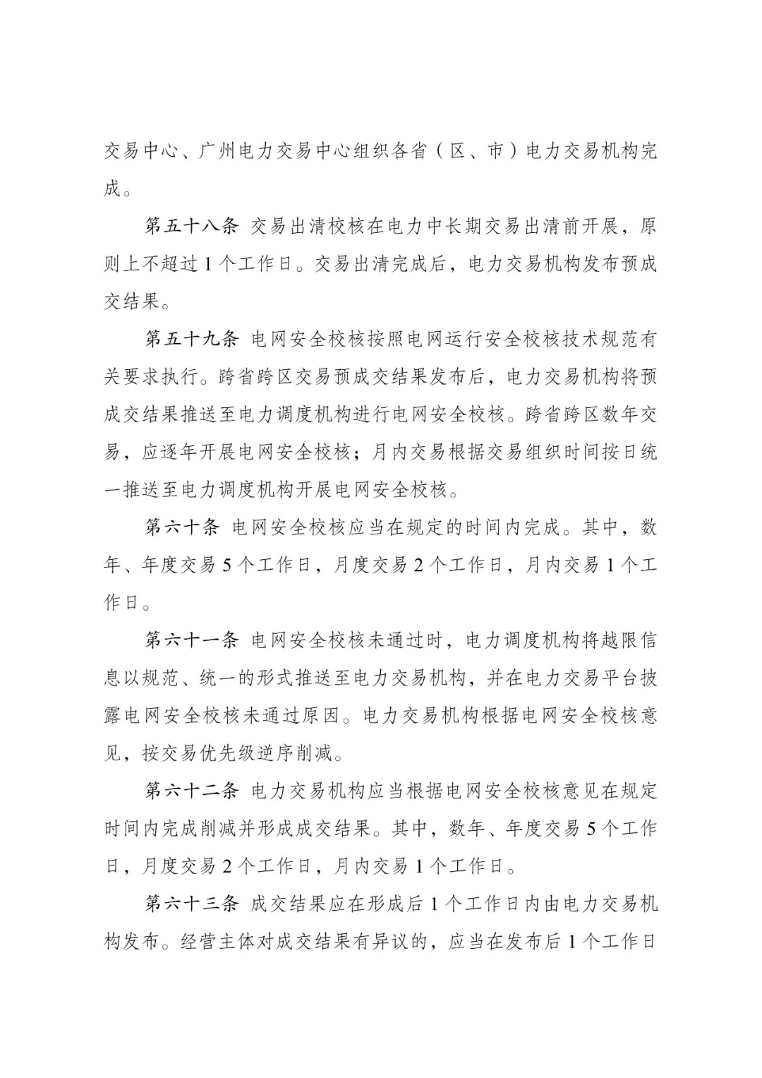 640?wx_fmt=jpeg&from=appmsg&tp=webp&wxfrom=5&wx_lazy=1#imgIndex=16