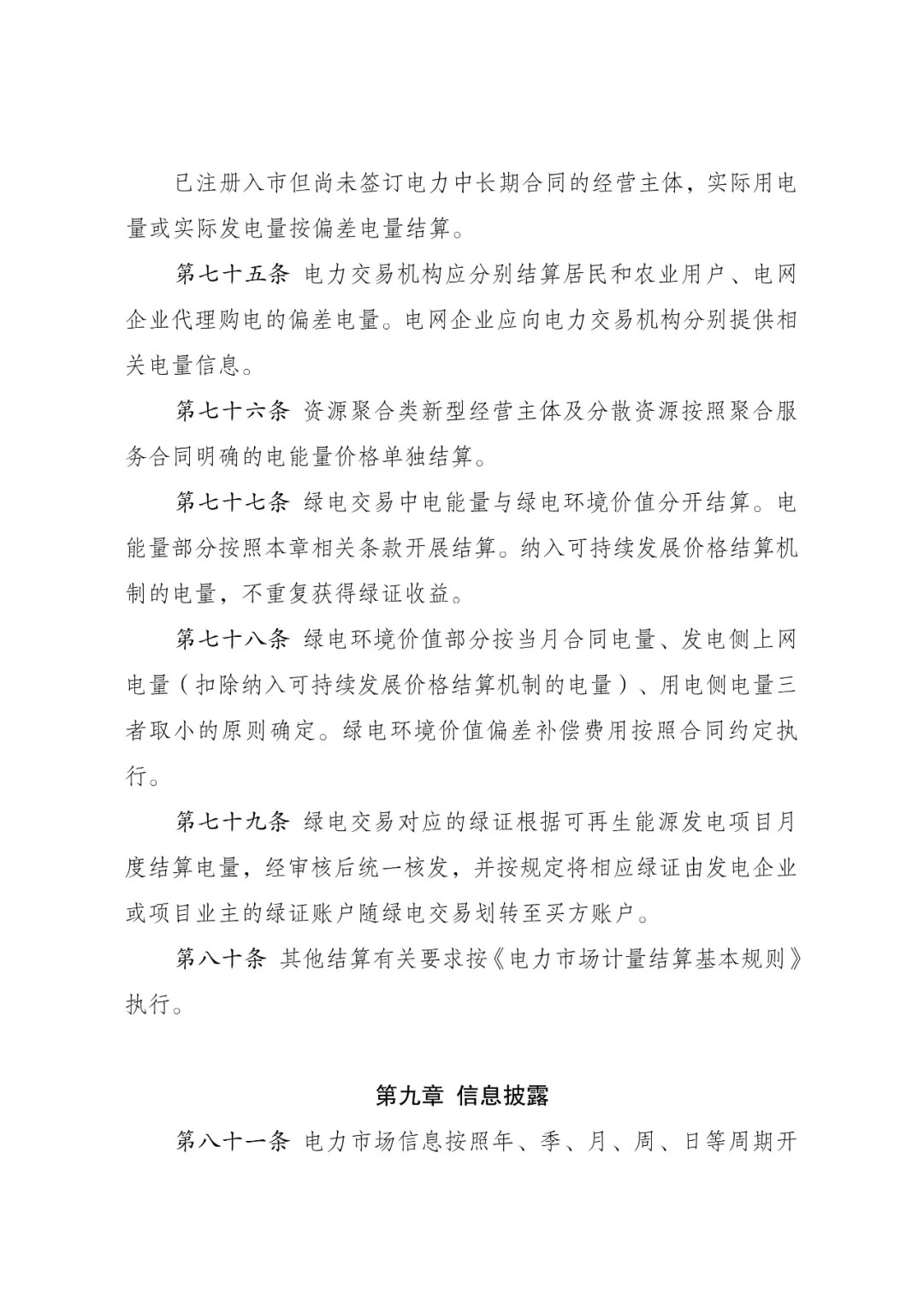 640?wx_fmt=jpeg&from=appmsg&tp=webp&wxfrom=5&wx_lazy=1#imgIndex=19