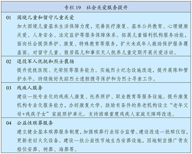 W020260313827500336359