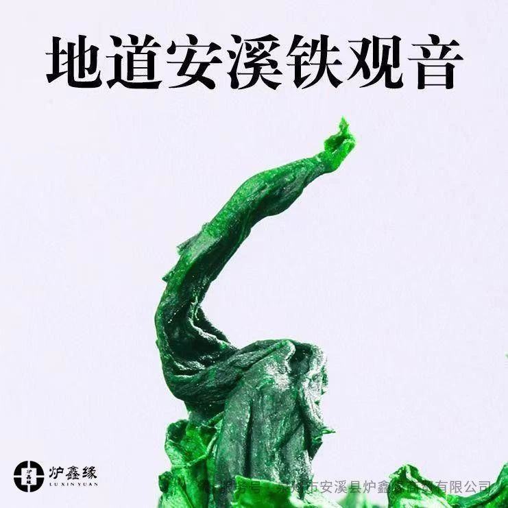 1743061090763787332807495680.jpg 携手共进,同创辉煌 ——泉州市安溪县炉鑫缘商贸有限公司