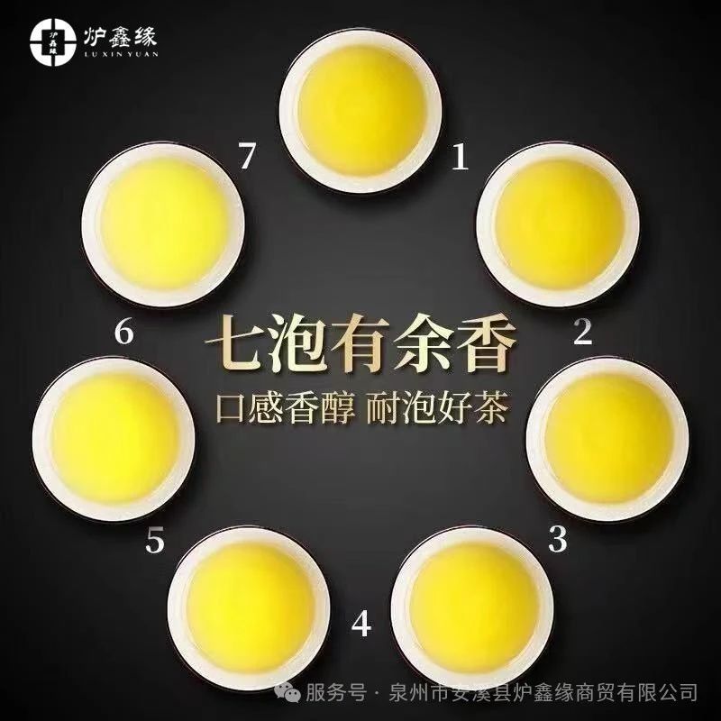 1743061113763787429196795904.jpg 携手共进,同创辉煌 ——泉州市安溪县炉鑫缘商贸有限公司