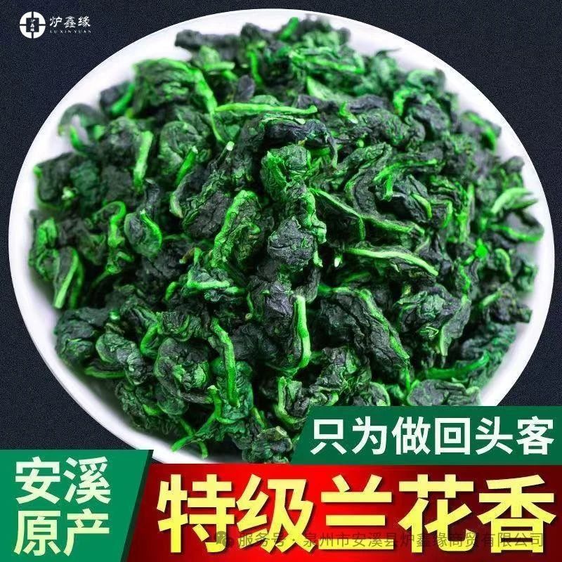 1743061125763787477418708992.jpg 携手共进,同创辉煌 ——泉州市安溪县炉鑫缘商贸有限公司
