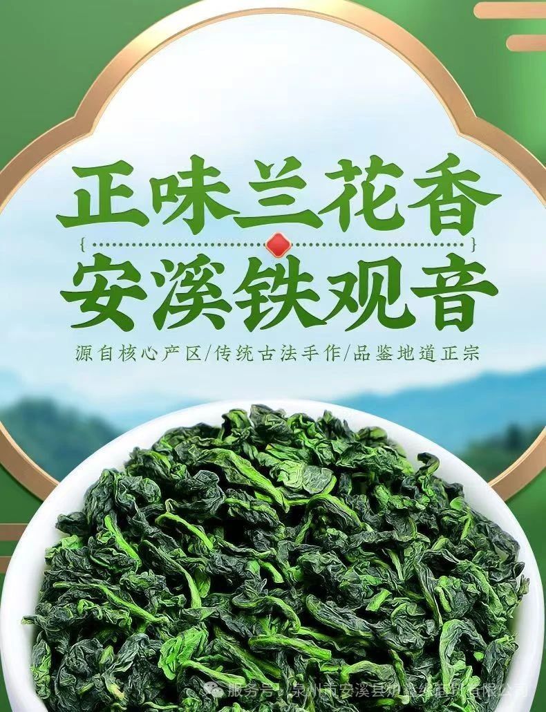 1743061156763787609396678656.jpg 携手共进,同创辉煌 ——泉州市安溪县炉鑫缘商贸有限公司
