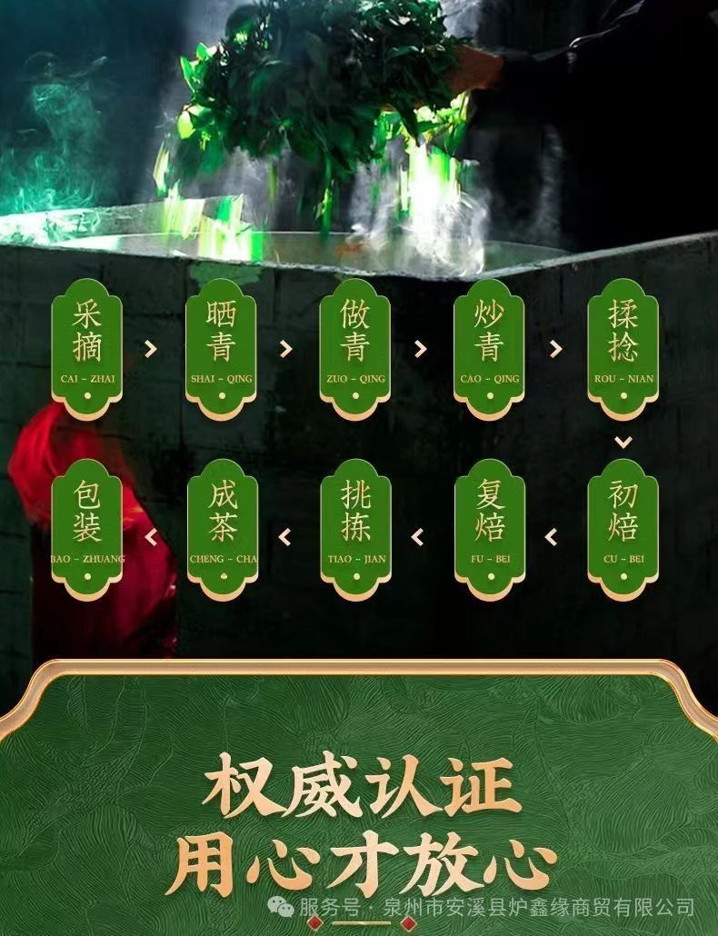 1743061166763787649641021440.jpg 携手共进,同创辉煌 ——泉州市安溪县炉鑫缘商贸有限公司