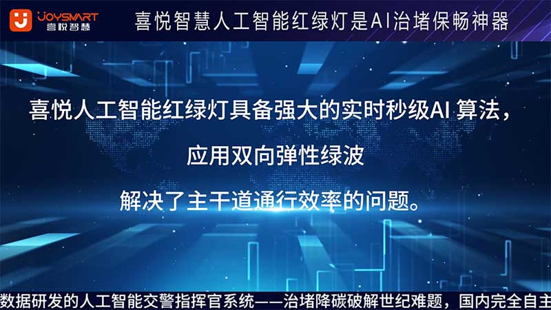 双向弹性绿波：湖北省襄阳市潭溪路片区调度实况视频
