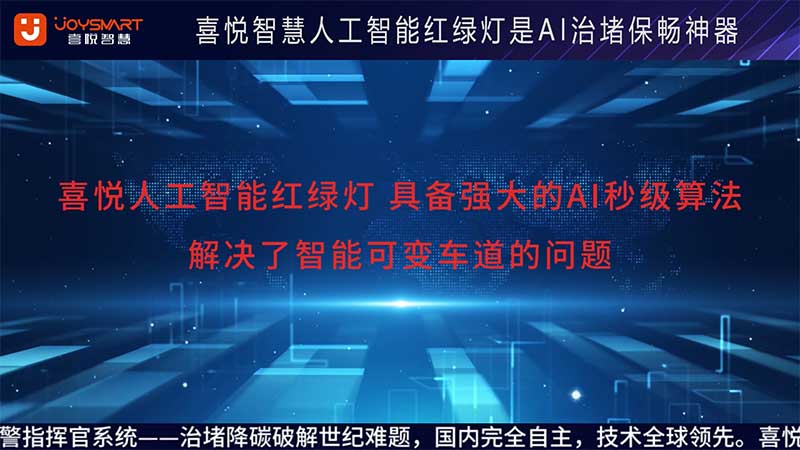智能可变车道：湖北省襄阳市大庆路-凤雏大桥路口调度实况视频（晚高峰）