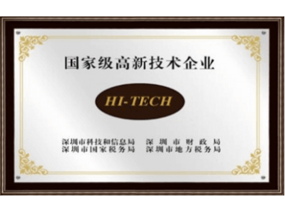 喜悦智慧数据入选全国高新技术企业名单