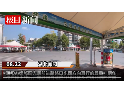 楚天都市报报道：襄阳争做“智慧出行”城市先行者，当好市民出行保姆