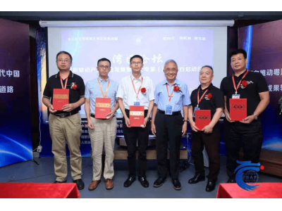  改革网报道：2020湾区论坛——创新驱动产教融合发展暨院士专家（深圳）行启动仪式在深圳举行