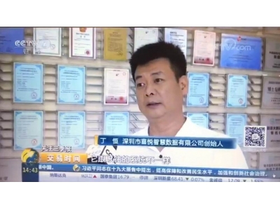 CCTV2 中央电视台专题报道：人工智能进入应用领域 AI+场景逐步落地