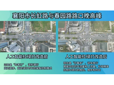  长虹路与春园路口改造前后对比视频-晚高峰