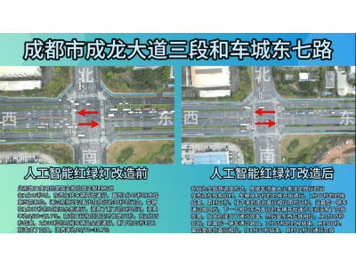 成龙大道三段和车城东七路路口改造前后对比视频-平峰期