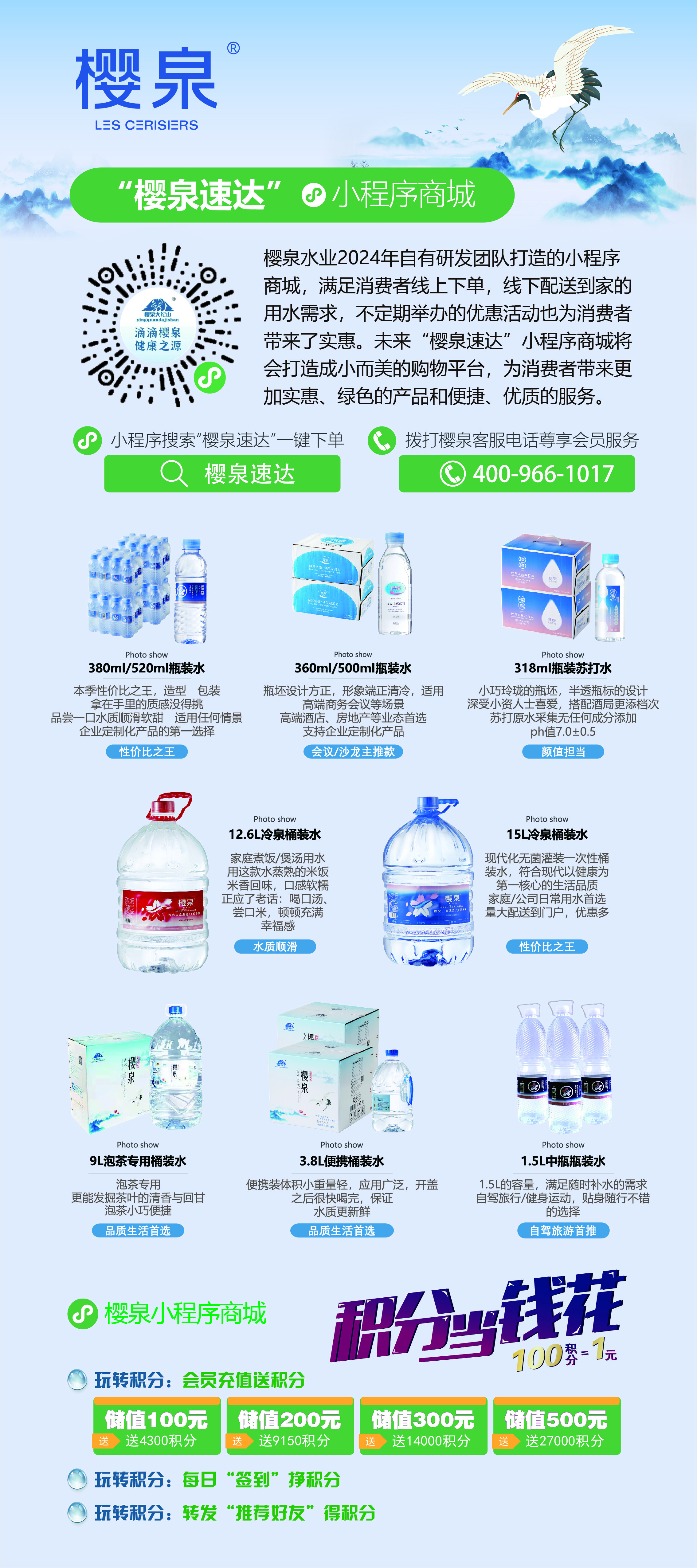 2025年线上钜惠活动