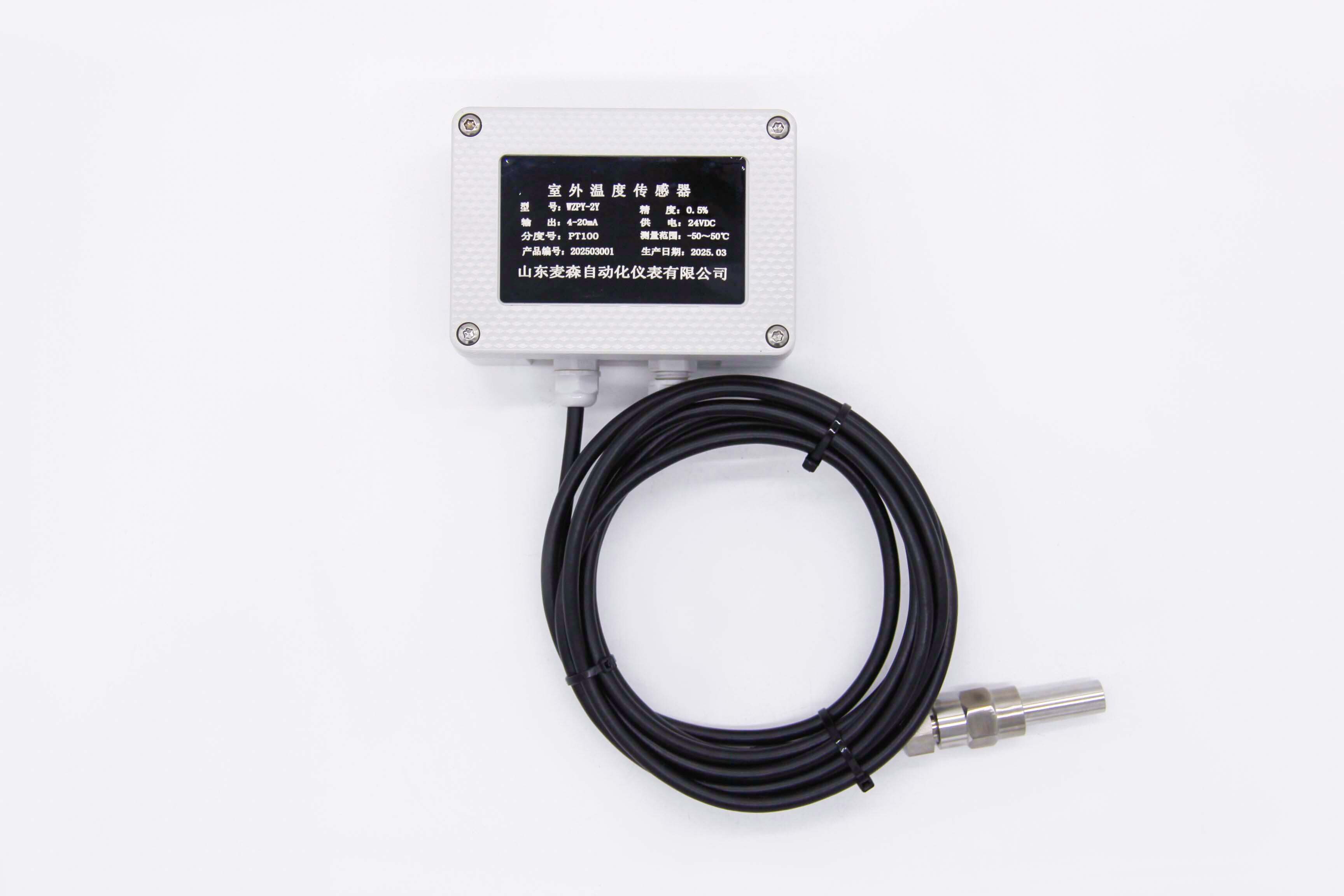 投入式溫度變送器