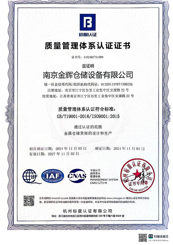 2024年质量环境认证_04