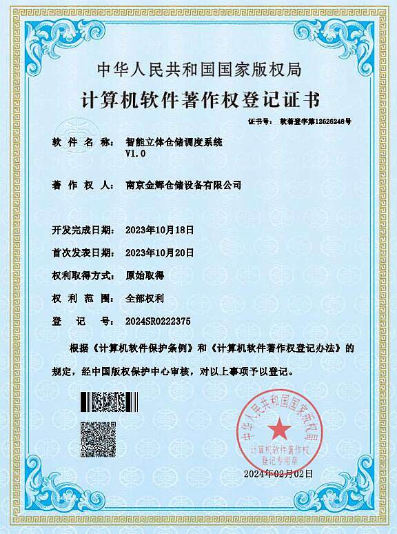 QQ截图20241224110712