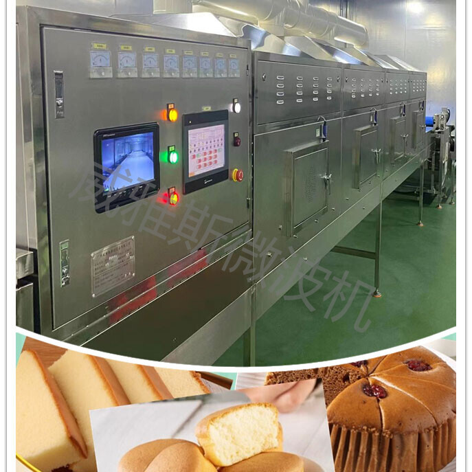 蛋糕膨化机 蛋糕膨化机