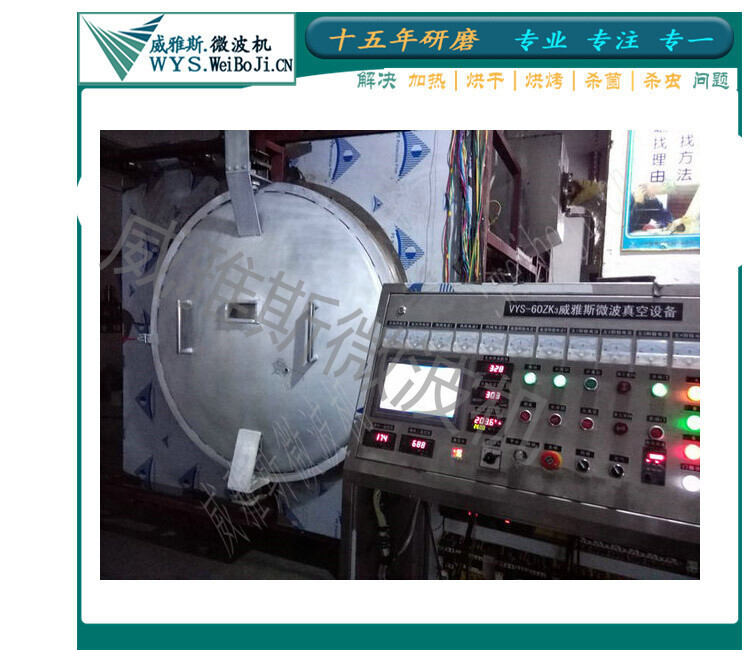 聚酰亚胺发泡设备2.jpg 聚酰亚胺发泡设备2.jpg