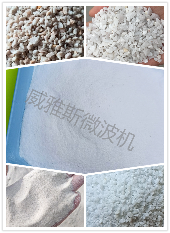 采用微波机烘干石英砂的可行性分析