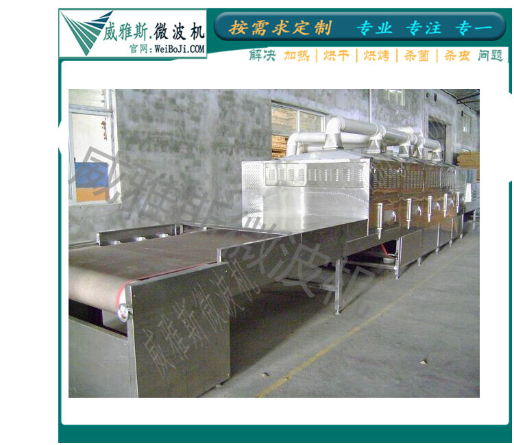 微波在印染领域的应用