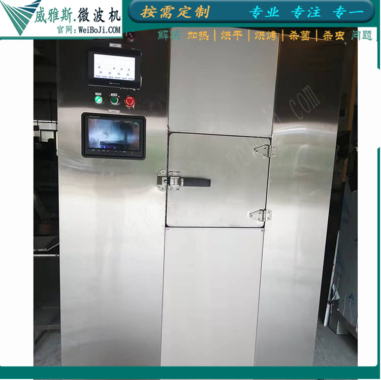 实验微波机