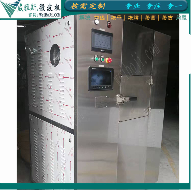 6千瓦真空机左正面.jpg 6千瓦真空机左正面.jpg