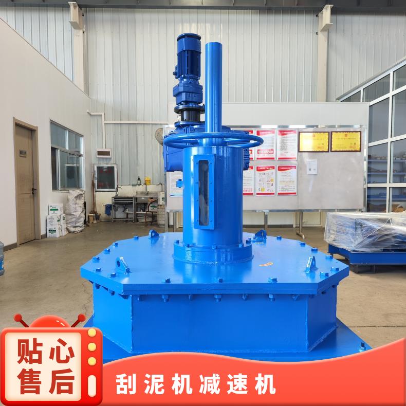 JWZ中心傳動刮泥機減速機 JWZ中心傳動刮泥機減速機