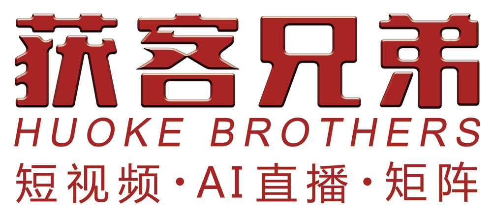 短视频AI直播获客兄弟商标-小尺寸.jpg