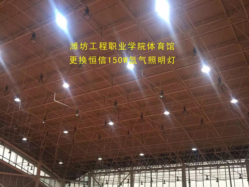 潍坊工程职业学院体院馆亮化工程.jpg 潍坊工程职业学院体院馆亮化工程.jpg