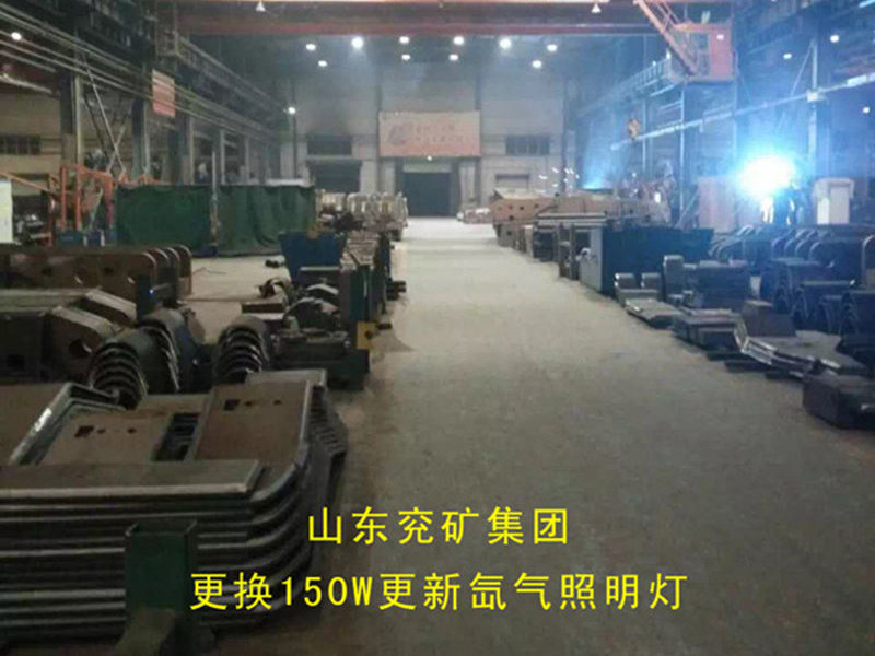 山东兖矿车间亮化工程.jpg 山东兖矿车间亮化工程.jpg