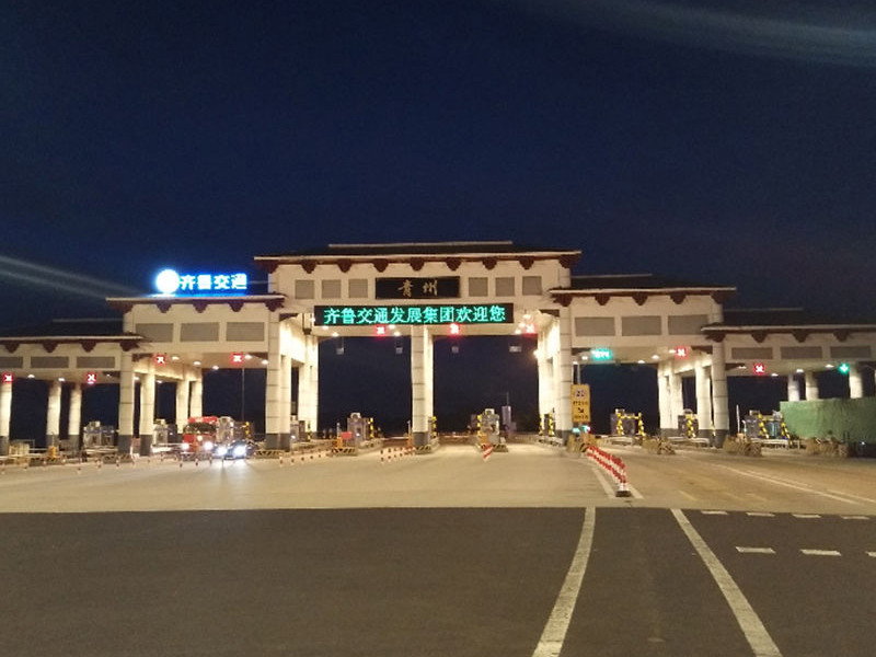 齐鲁交通收费站.jpg