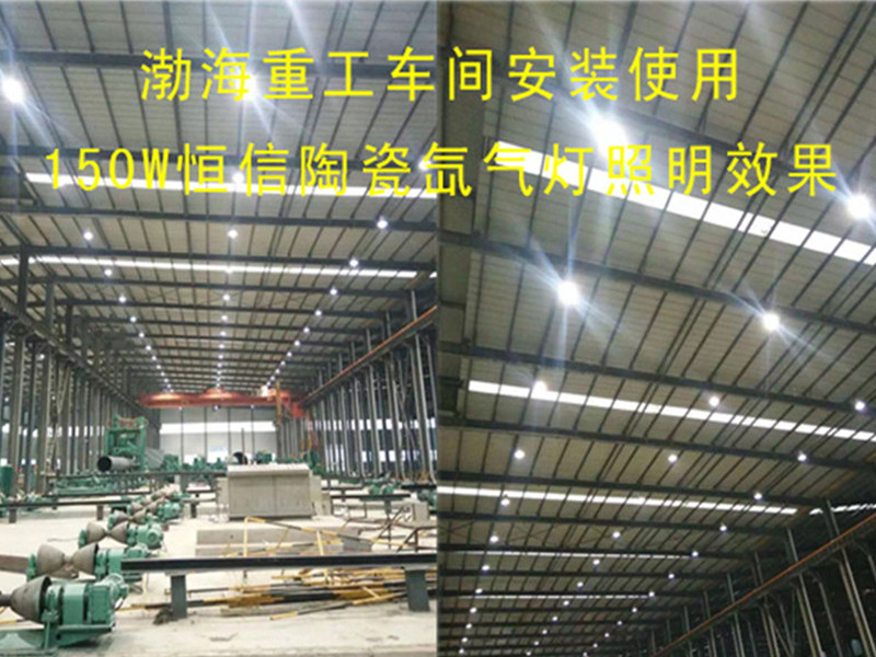 渤海重工车间亮化工程.jpg 渤海重工车间亮化工程.jpg