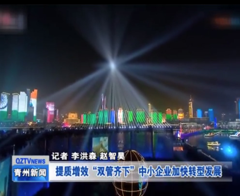 恒信电器探照灯新闻