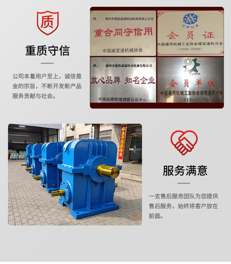 德凯减速机_06