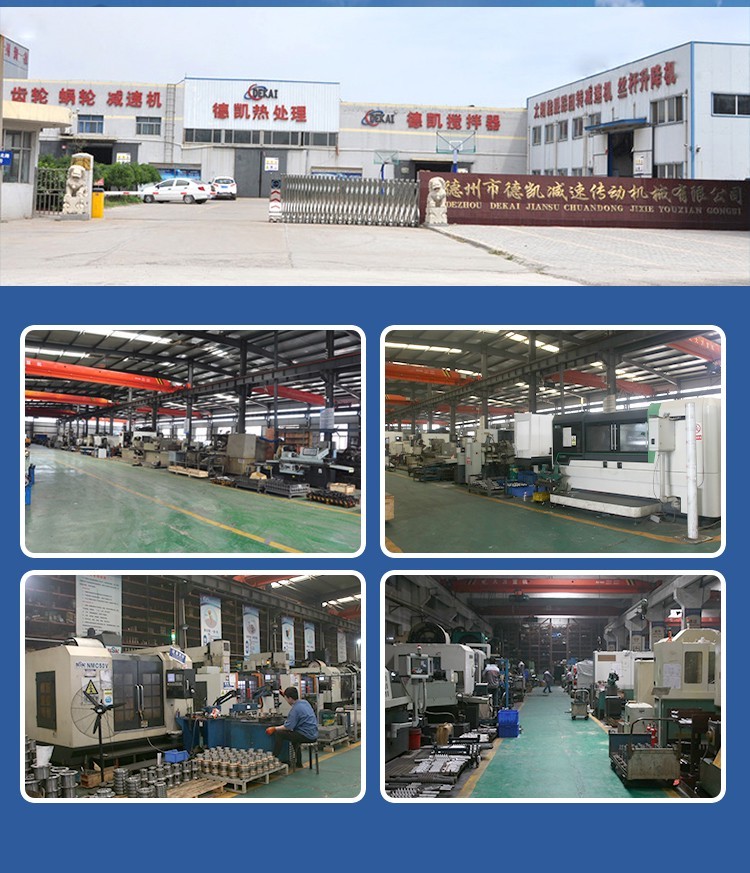 德凯减速机_09