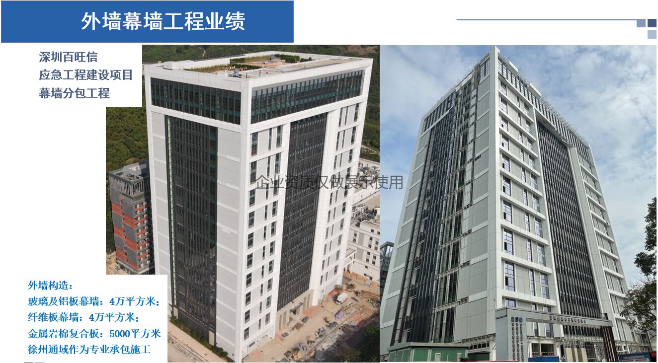 深圳百旺信 應(yīng)急工程建設(shè)項(xiàng)目 幕墻分包工程 深圳百旺信 應(yīng)急工程建設(shè)項(xiàng)目 幕墻分包工程